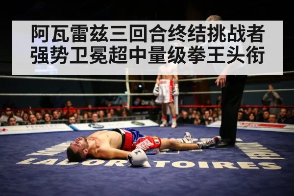 boxing knockout